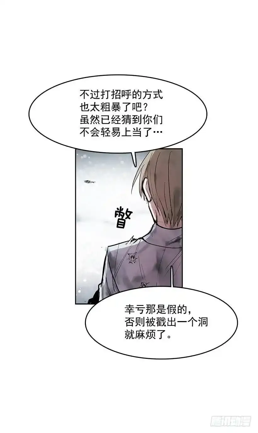 揭发真相 第25页