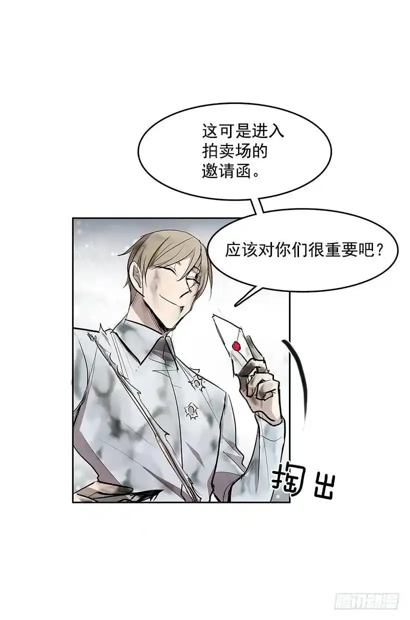 揭发真相 第26页
