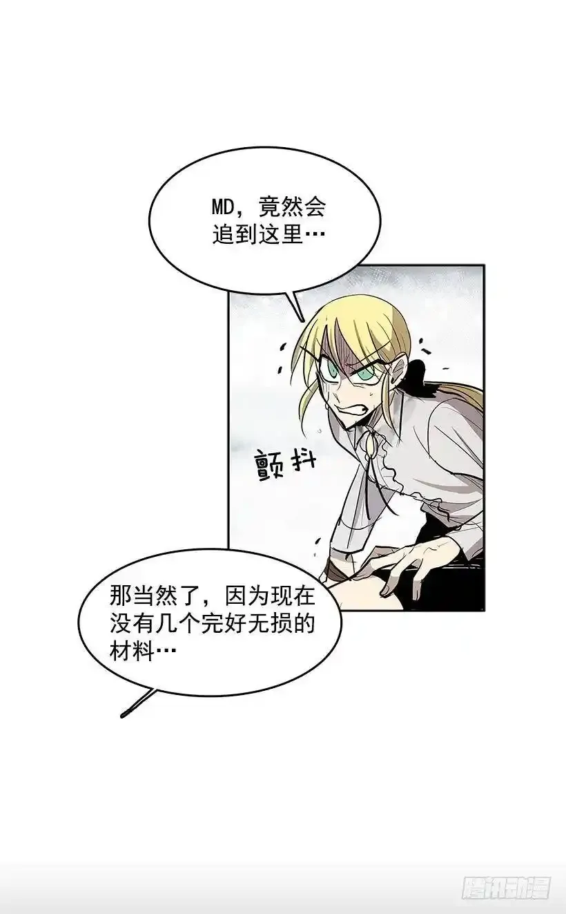 揭发真相 第27页
