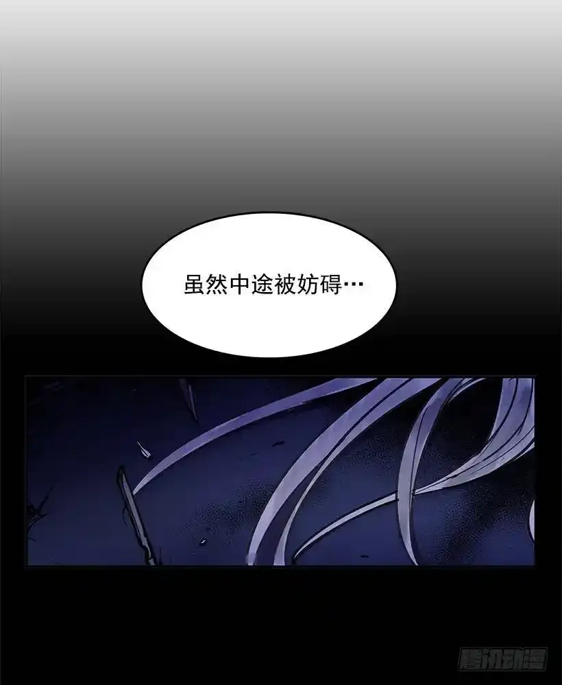 揭发真相 第28页