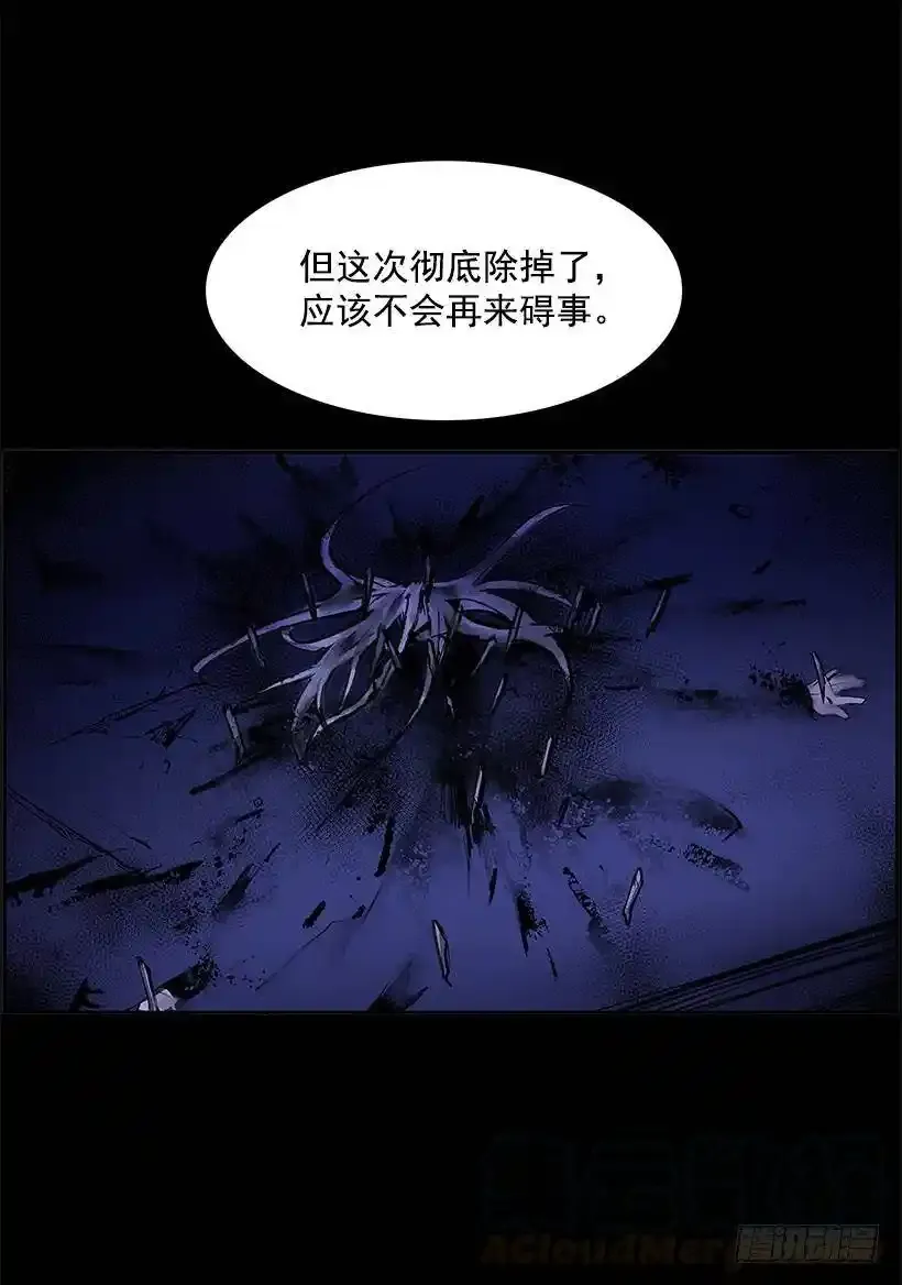 揭发真相 第29页