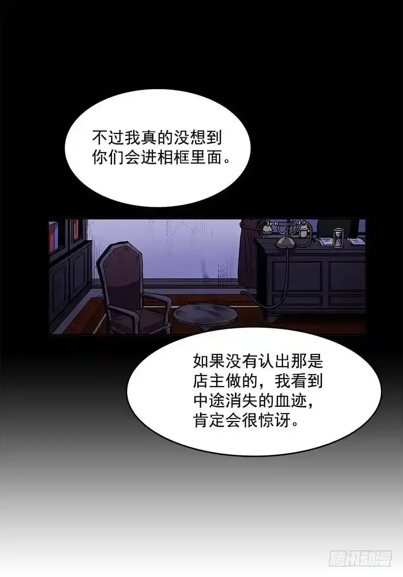 揭发真相 第31页