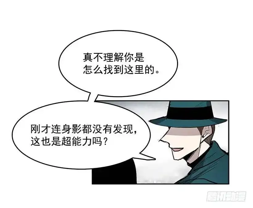 揭发真相 第32页