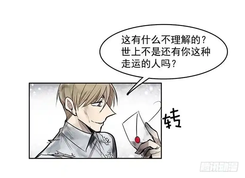 揭发真相 第33页