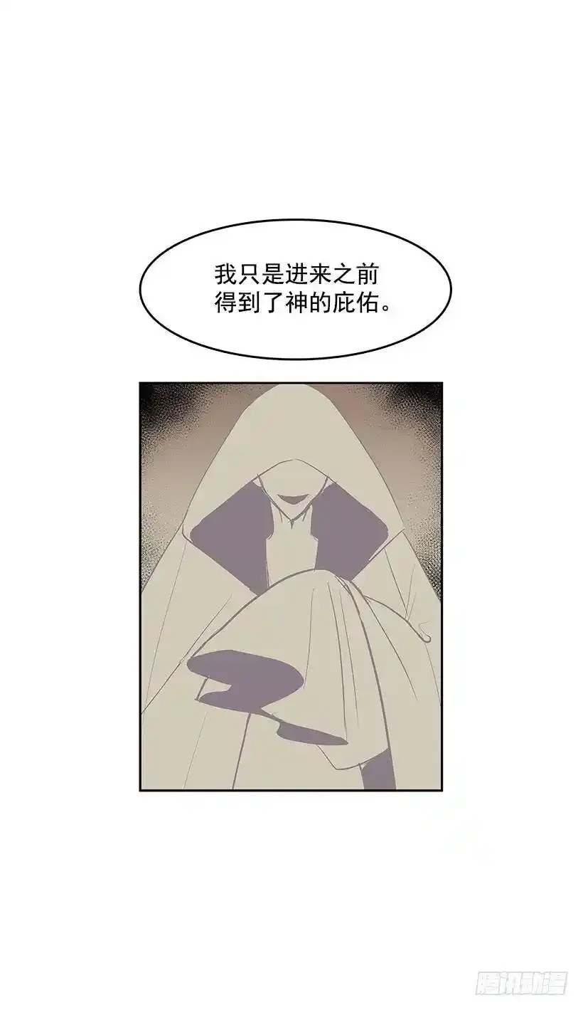揭发真相 第34页