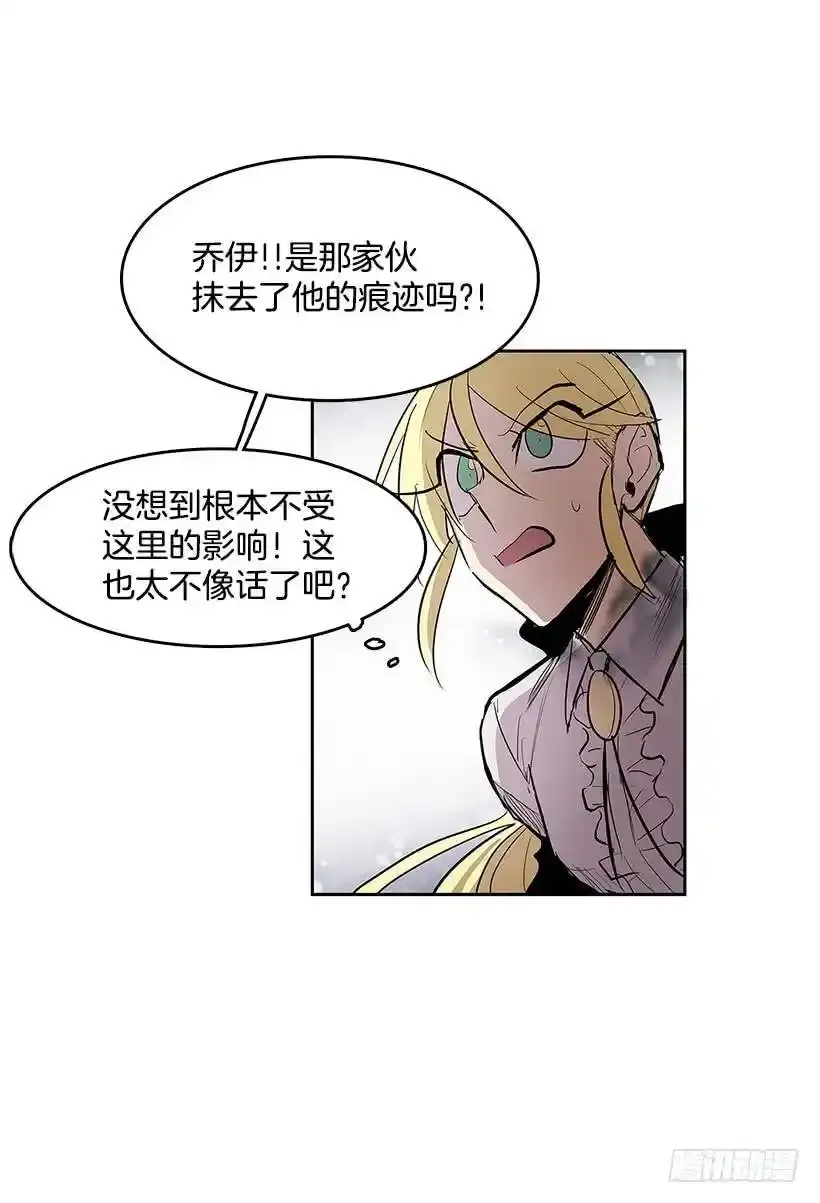 揭发真相 第35页