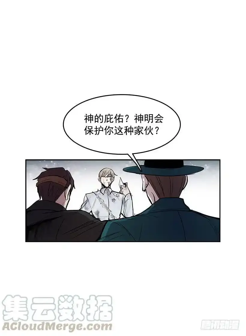 揭发真相 第36页