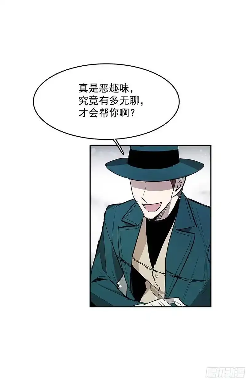 揭发真相 第37页