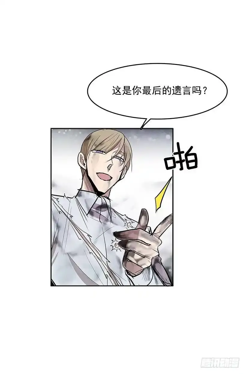 揭发真相 第38页
