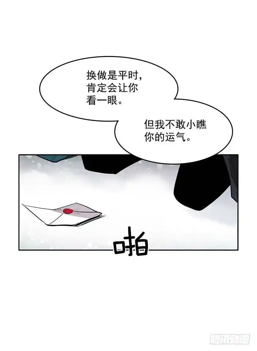揭发真相 第39页