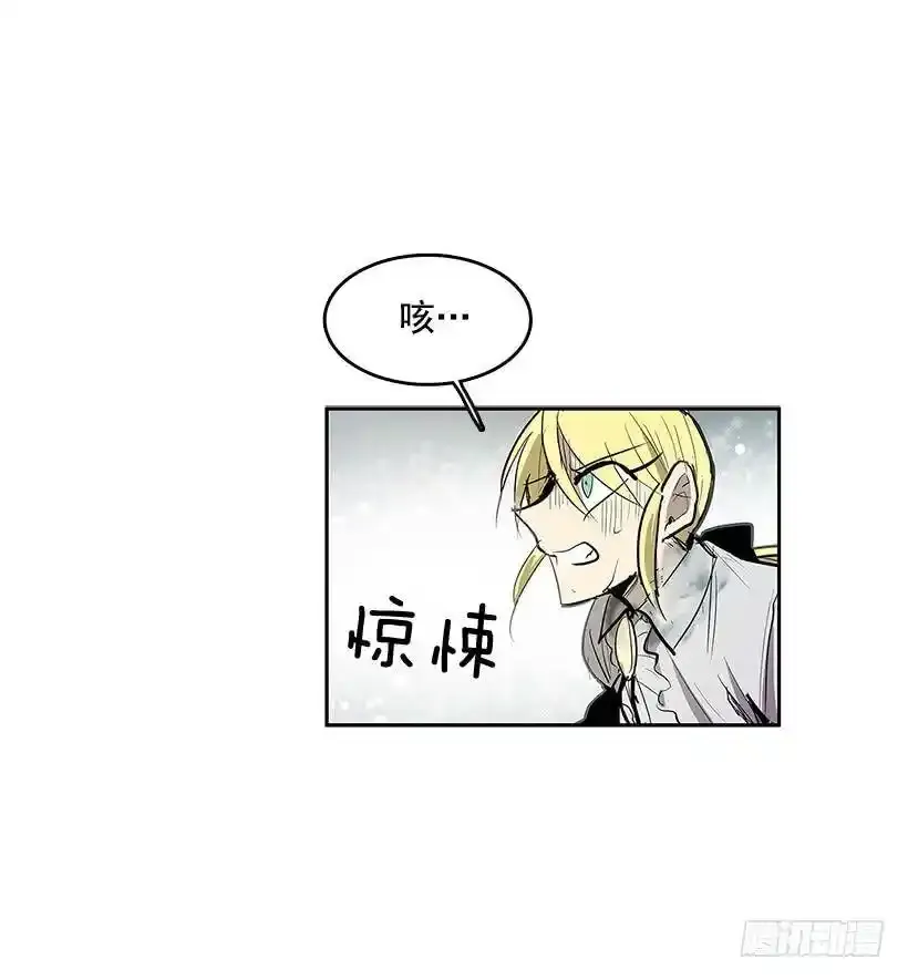 揭发真相 第41页
