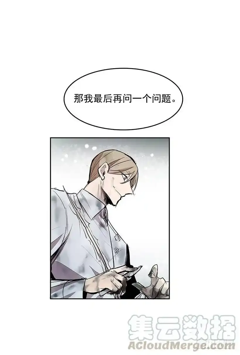 揭发真相 第43页