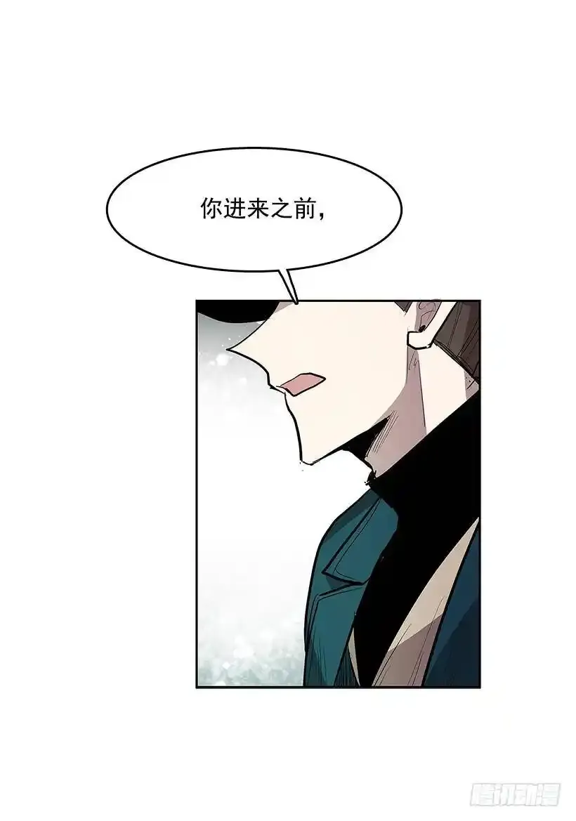 揭发真相 第44页