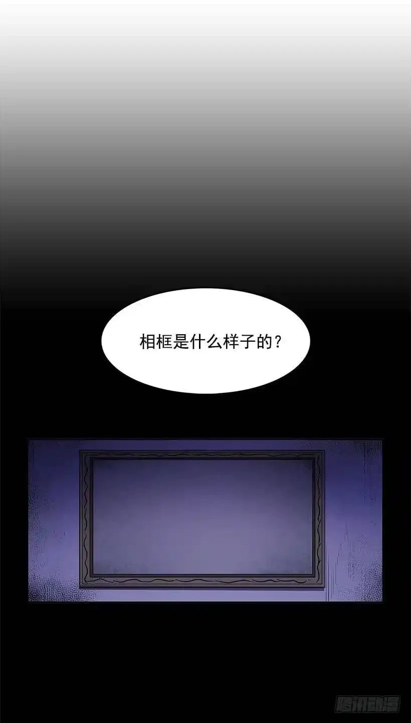 揭发真相 第45页