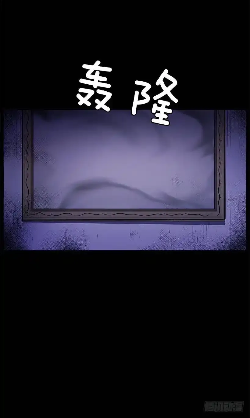 揭发真相 第46页