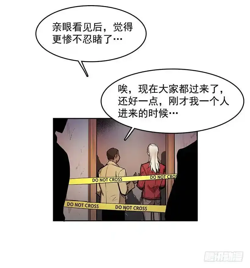 凶杀现场 第3页