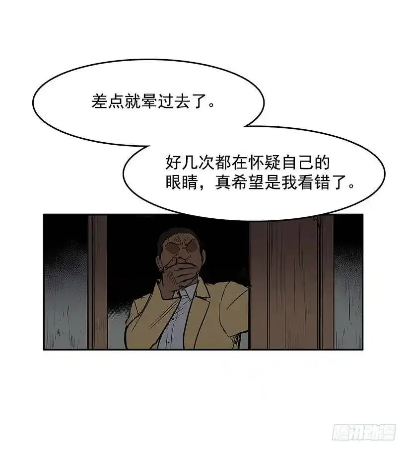 凶杀现场 第4页
