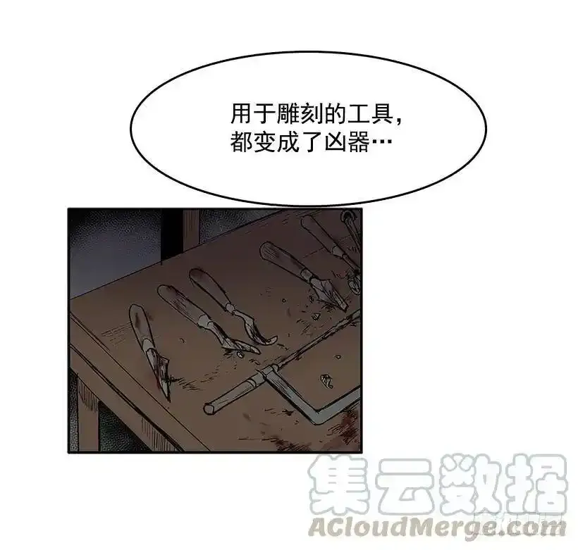 凶杀现场 第5页