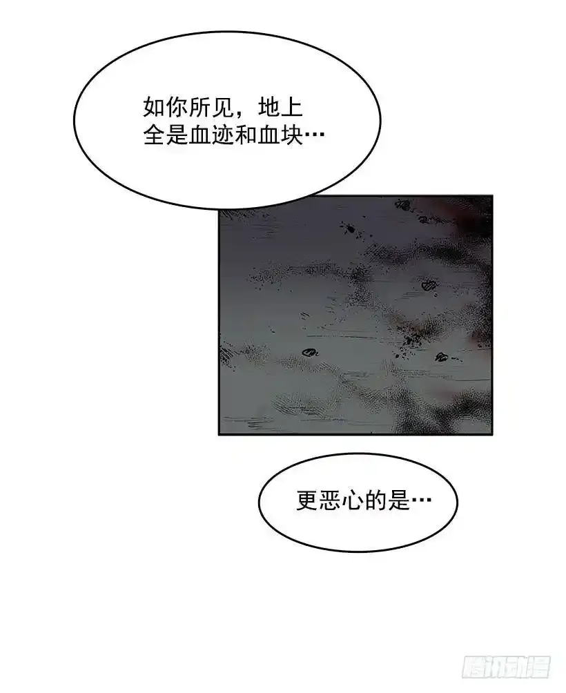 凶杀现场 第6页
