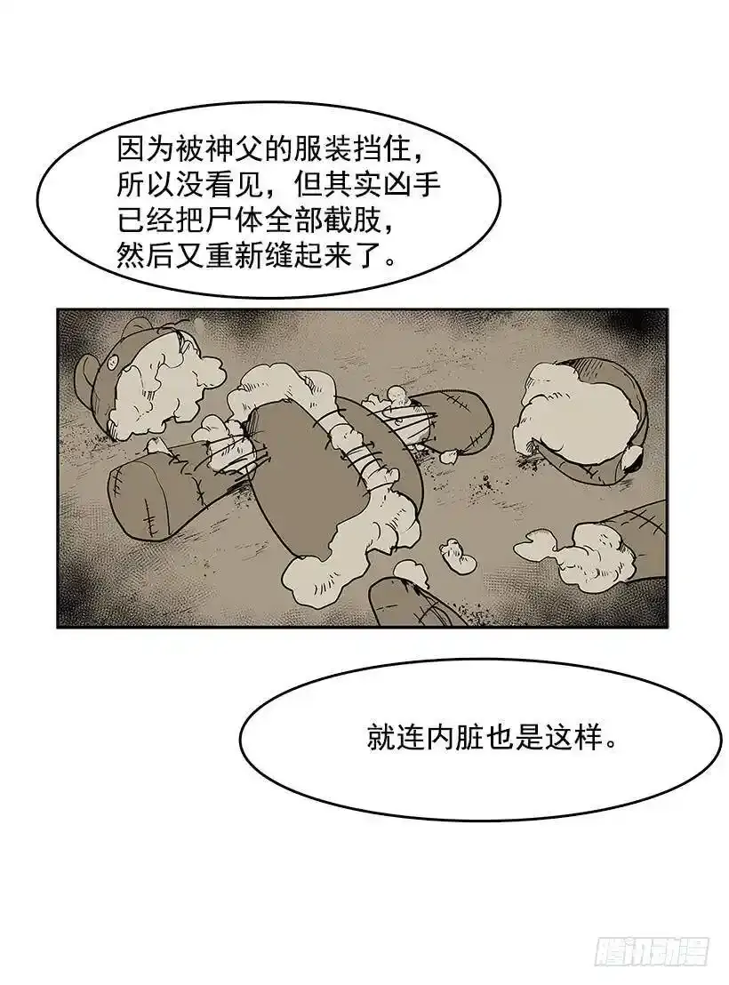 凶杀现场 第10页