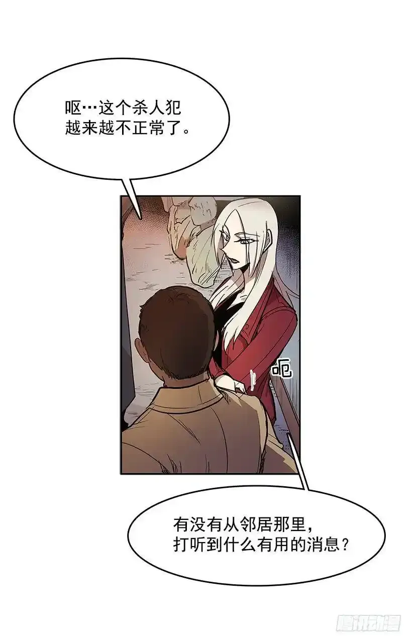 凶杀现场 第11页