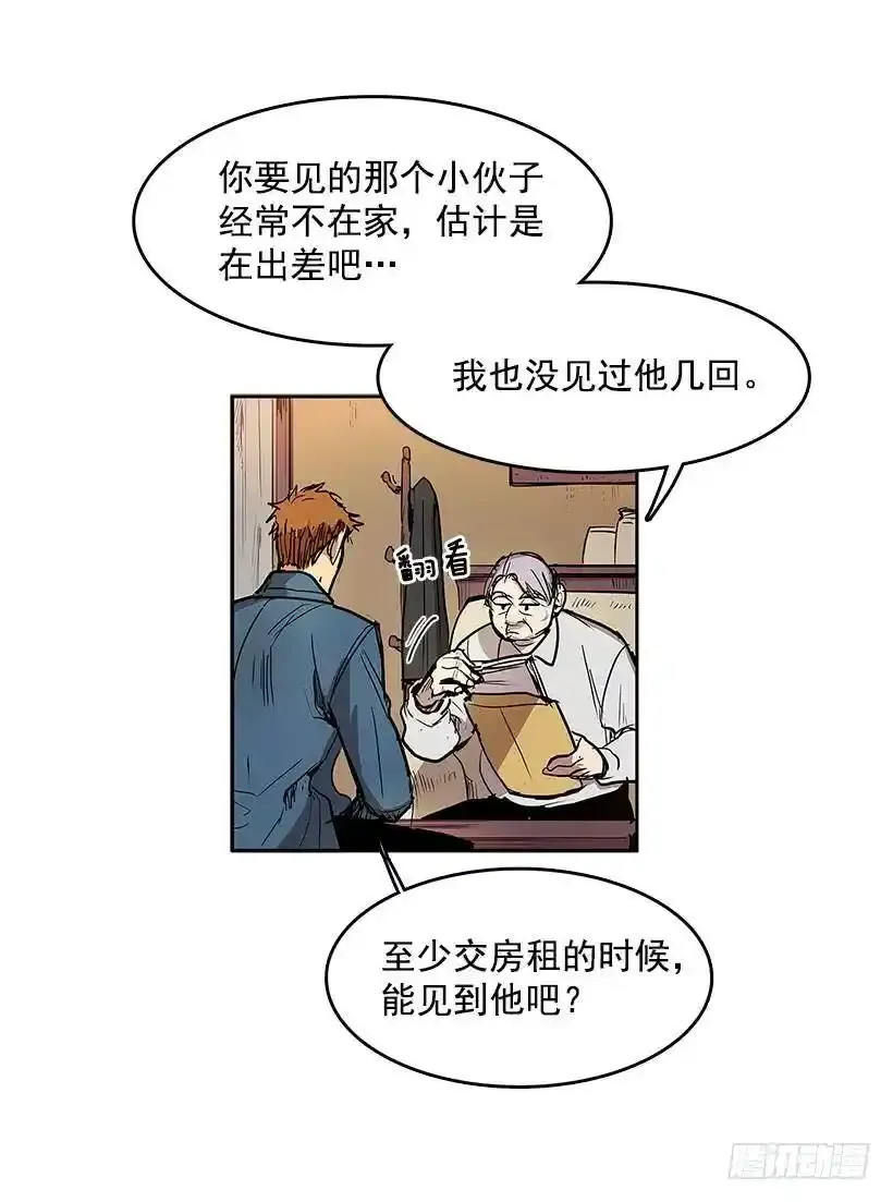 凶杀现场 第18页