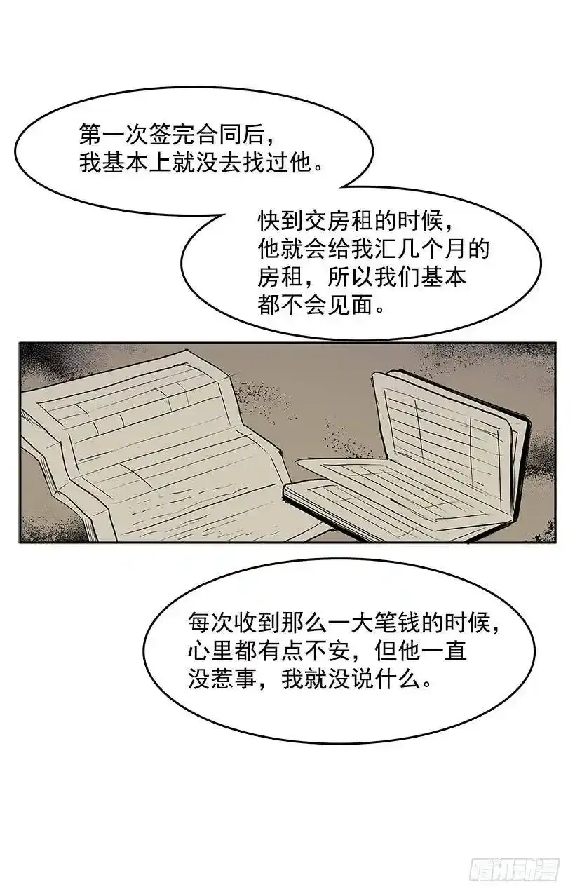 凶杀现场 第22页