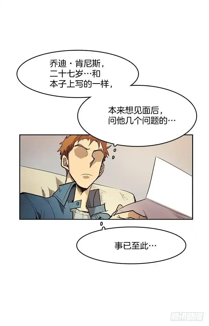凶杀现场 第23页