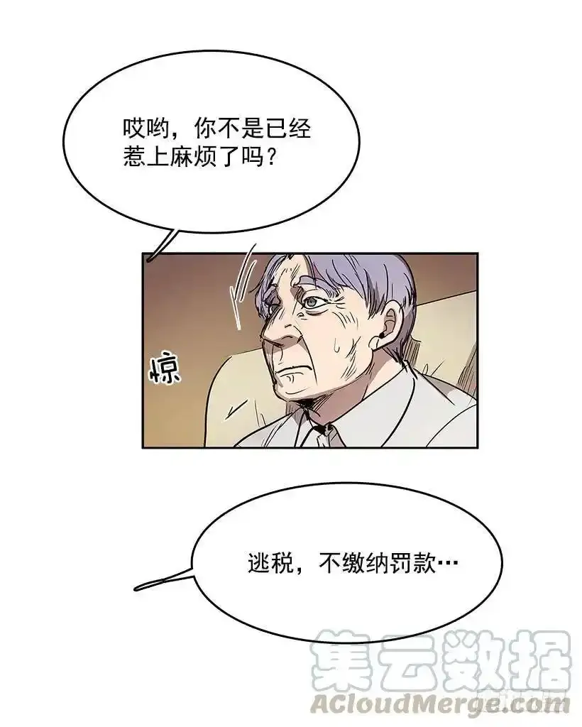 凶杀现场 第25页
