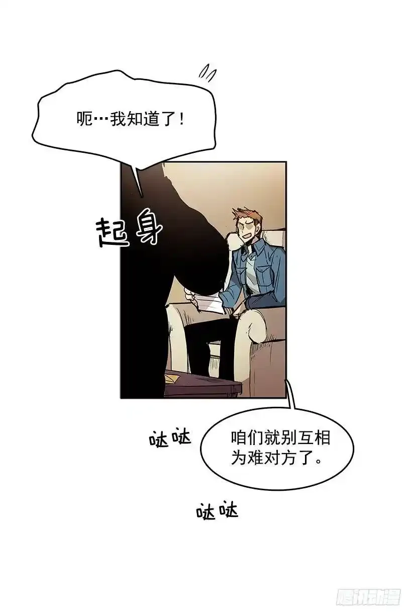 凶杀现场 第28页