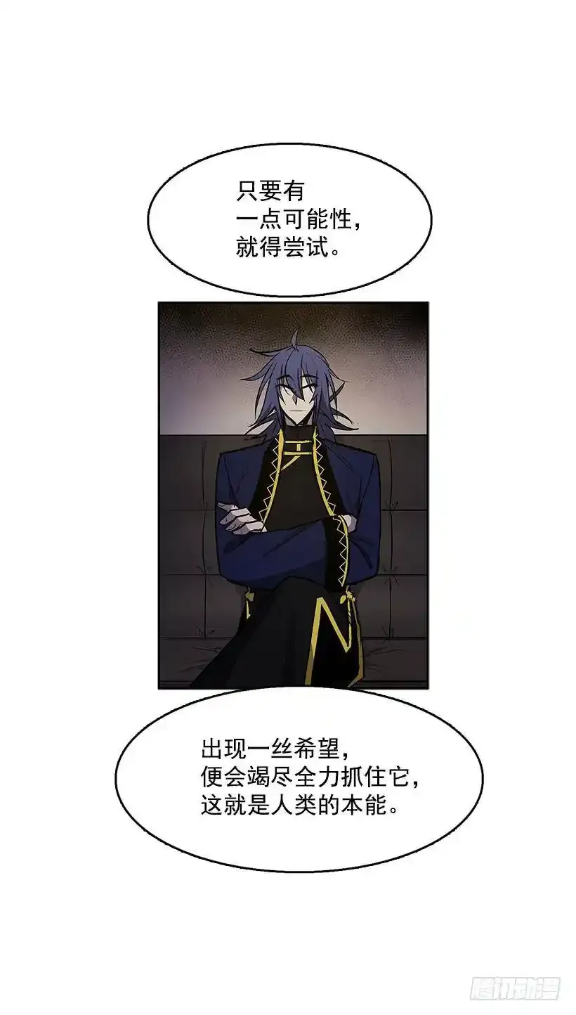 夺回相框 第13页