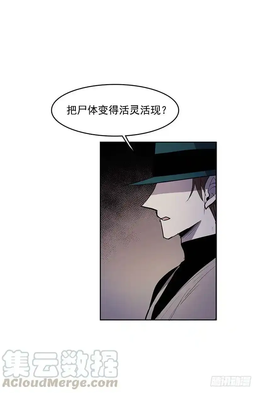 夺回相框 第22页