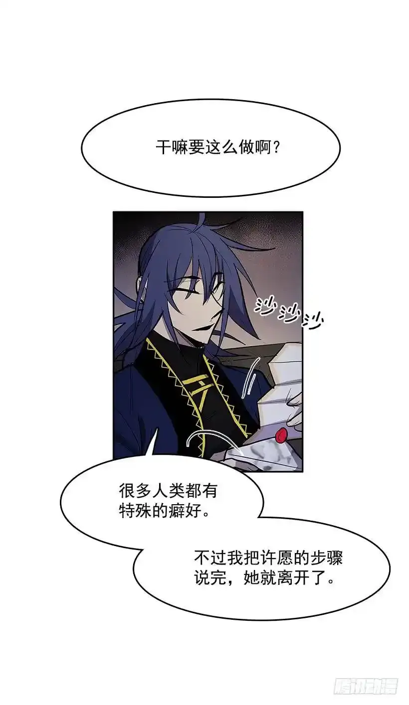 夺回相框 第23页