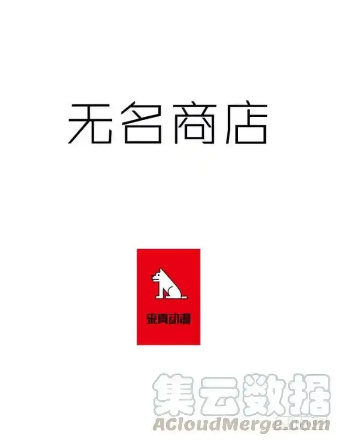 踏入黑市 第22页