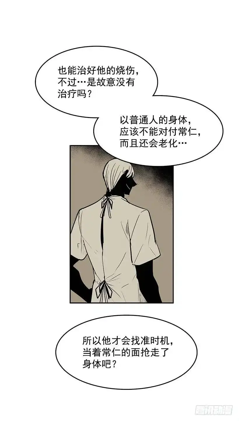 杀手真身 第4页