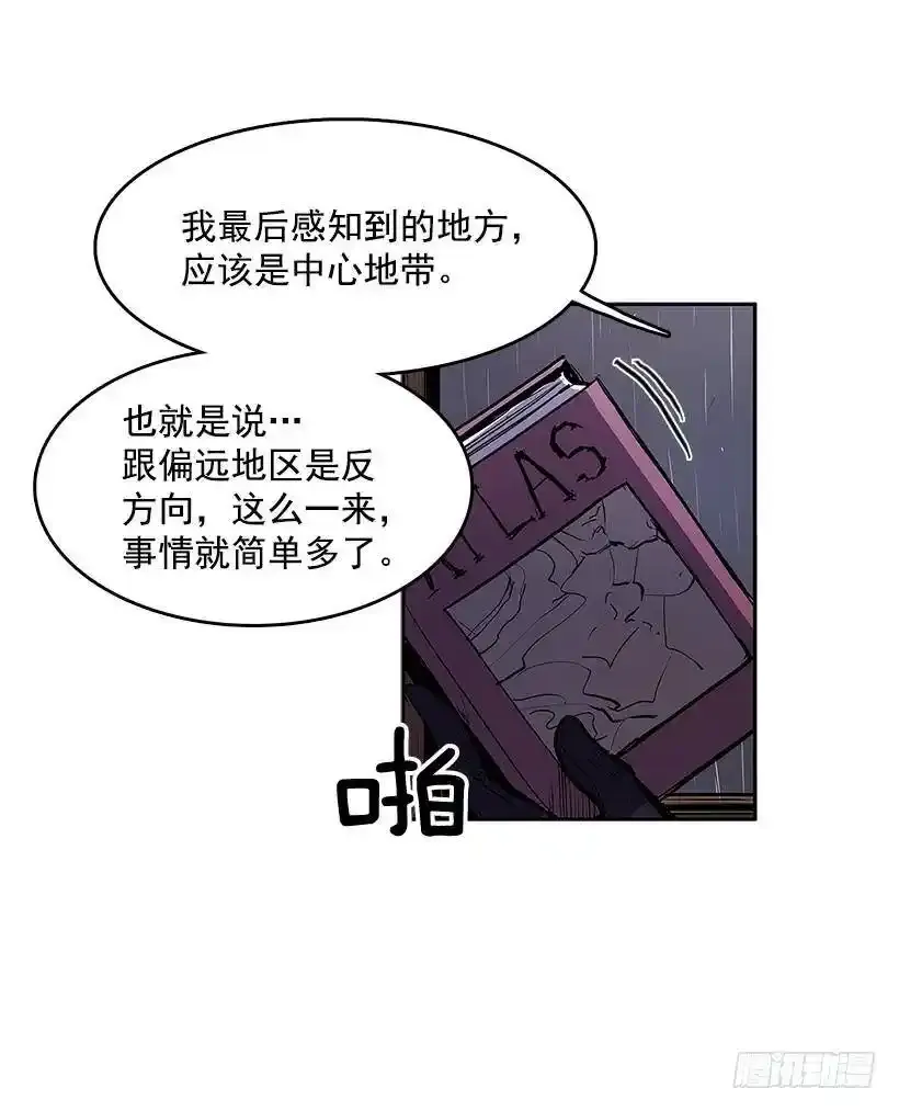 杀手真身 第14页