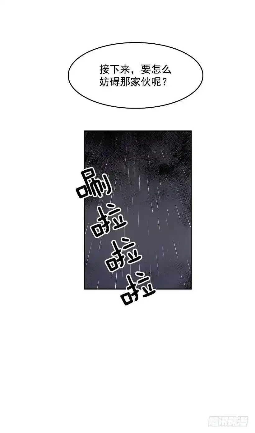 杀手真身 第16页