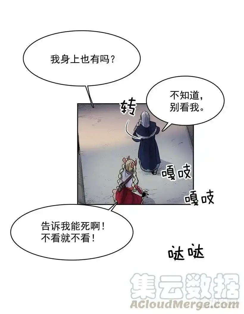 你要大难临头了 第9页