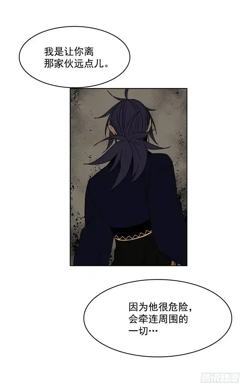 你要大难临头了 第11页