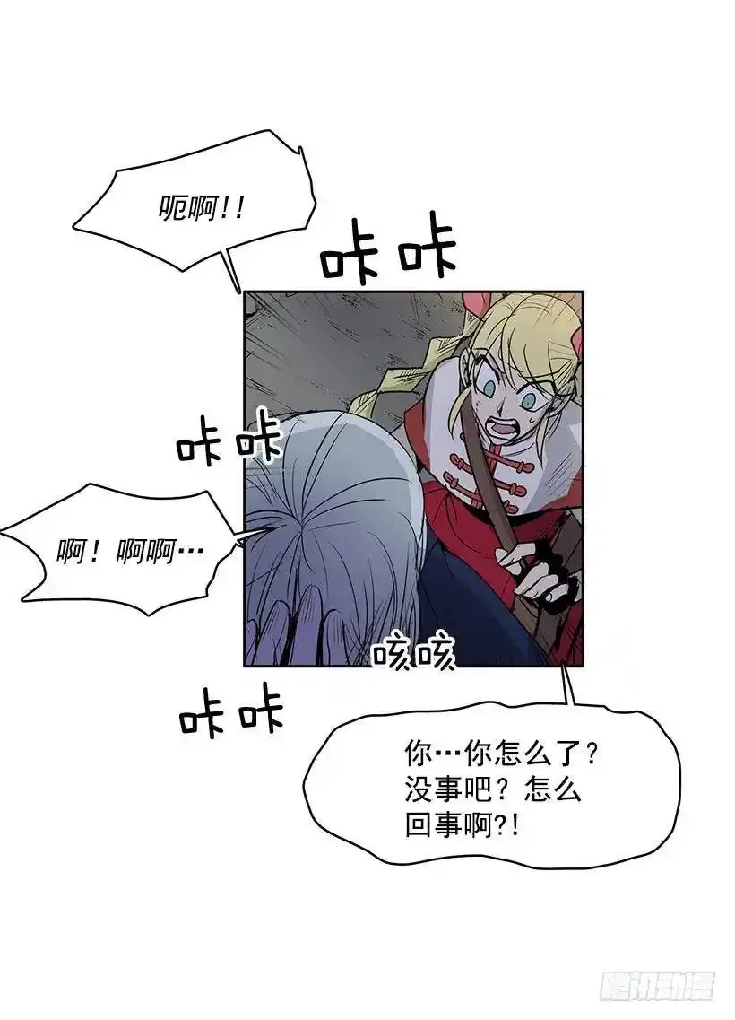 你要大难临头了 第15页