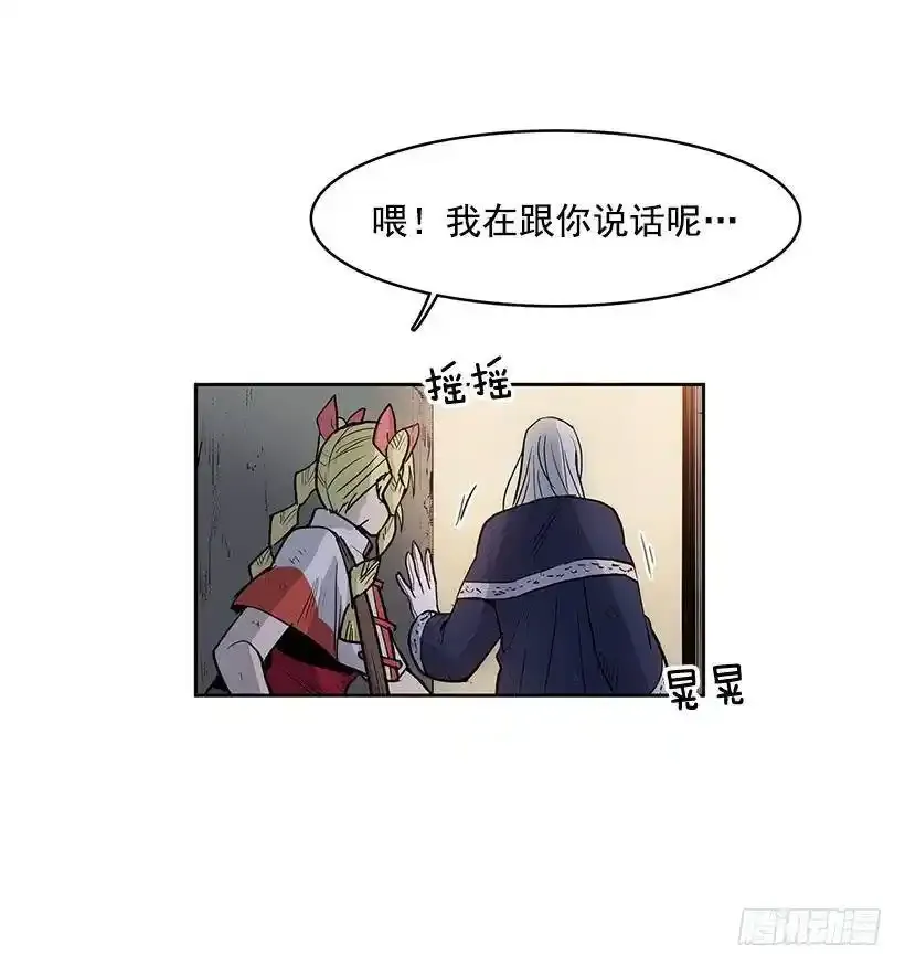 你要大难临头了 第20页