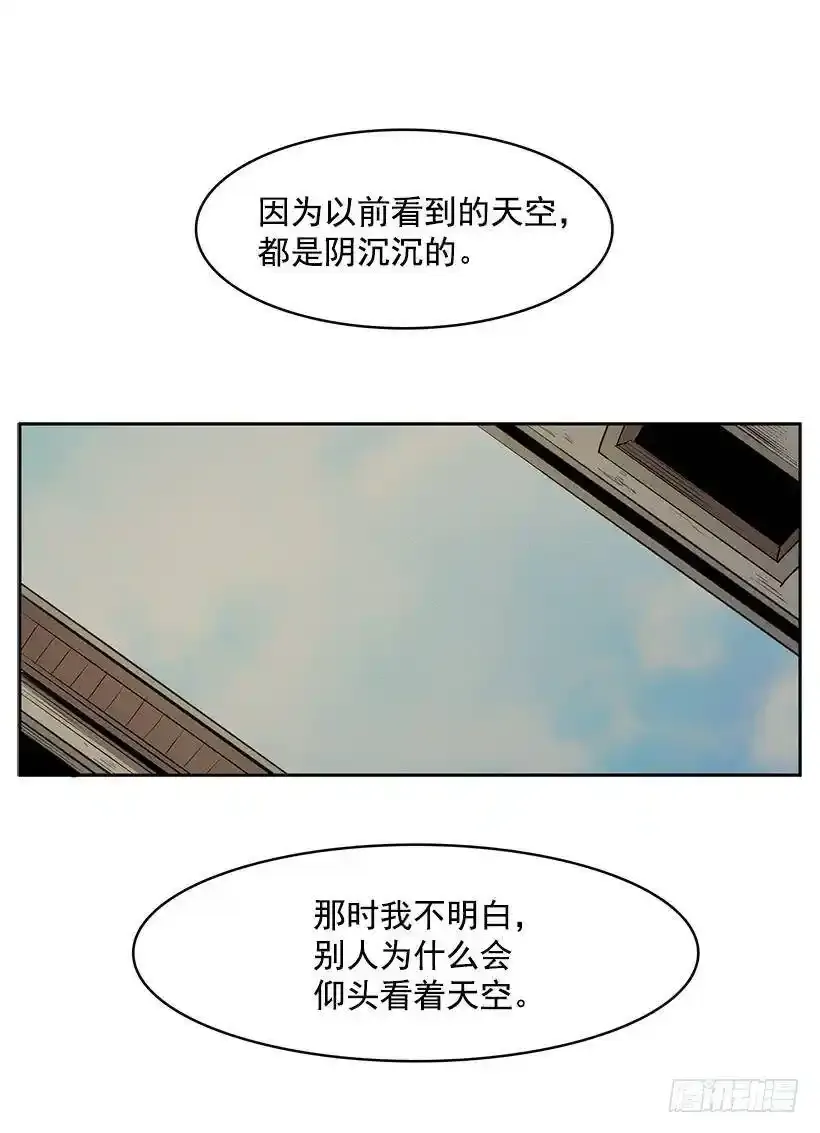 你要大难临头了 第24页