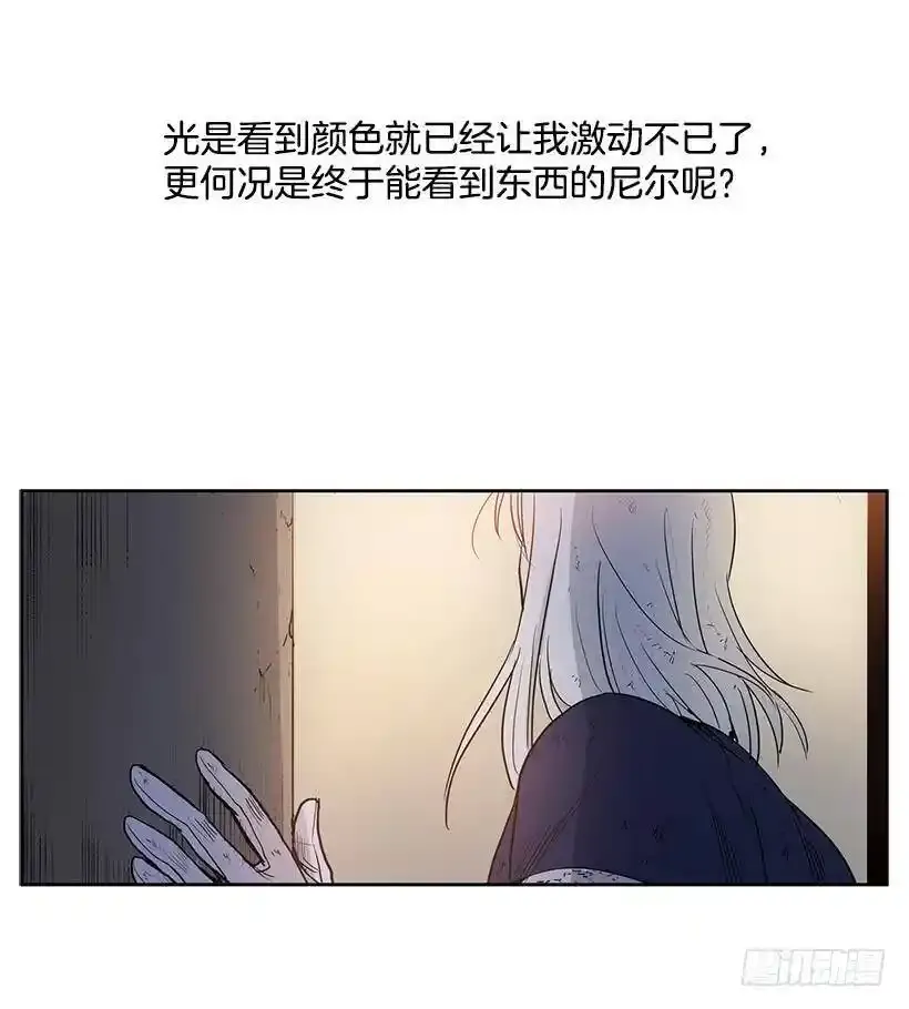 你要大难临头了 第26页