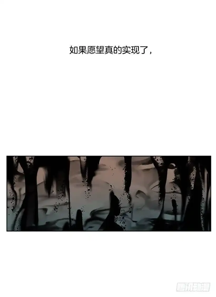 你要大难临头了 第27页