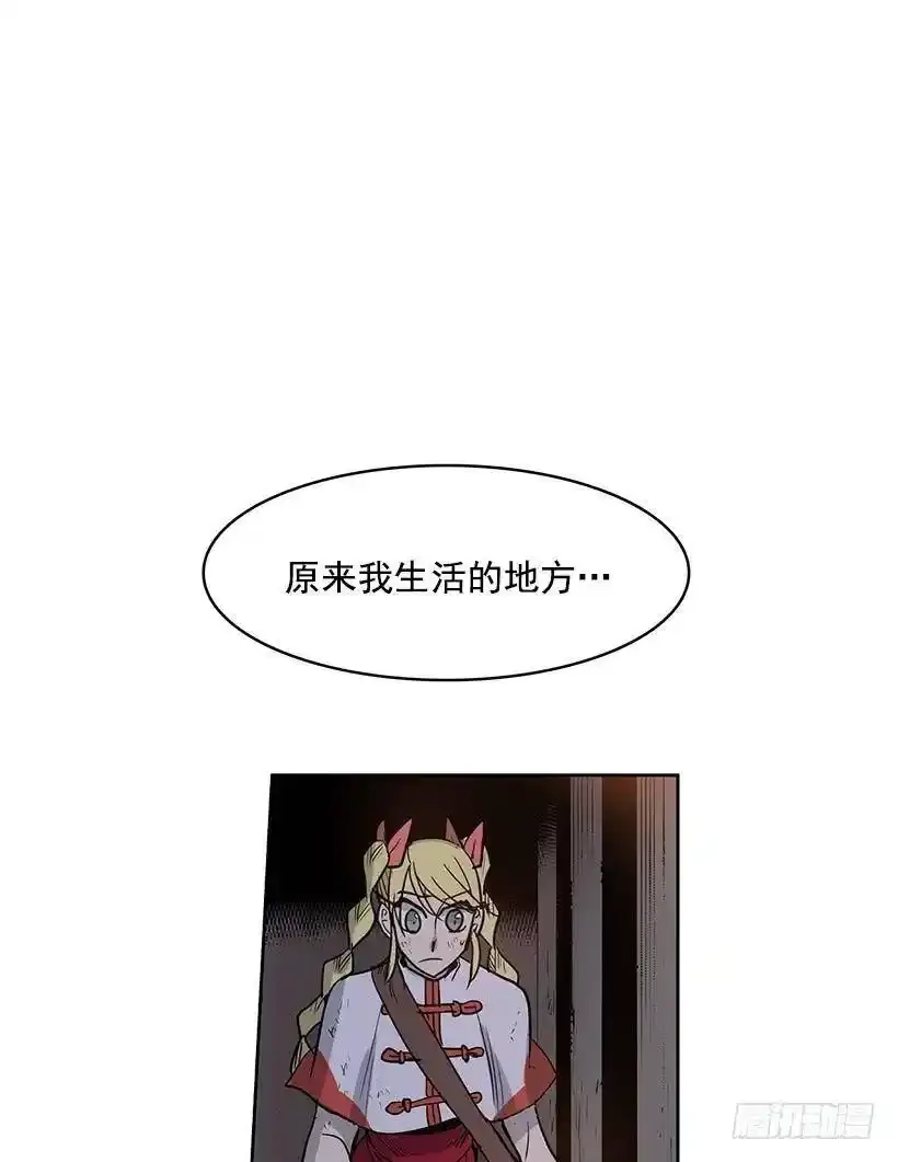 你要大难临头了 第32页