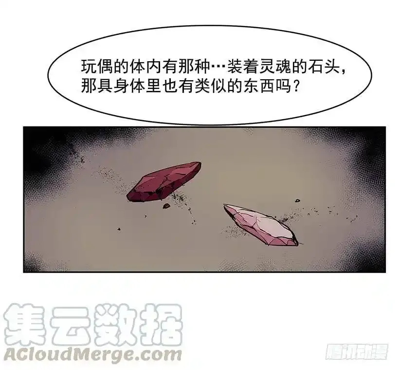 收获 第25页
