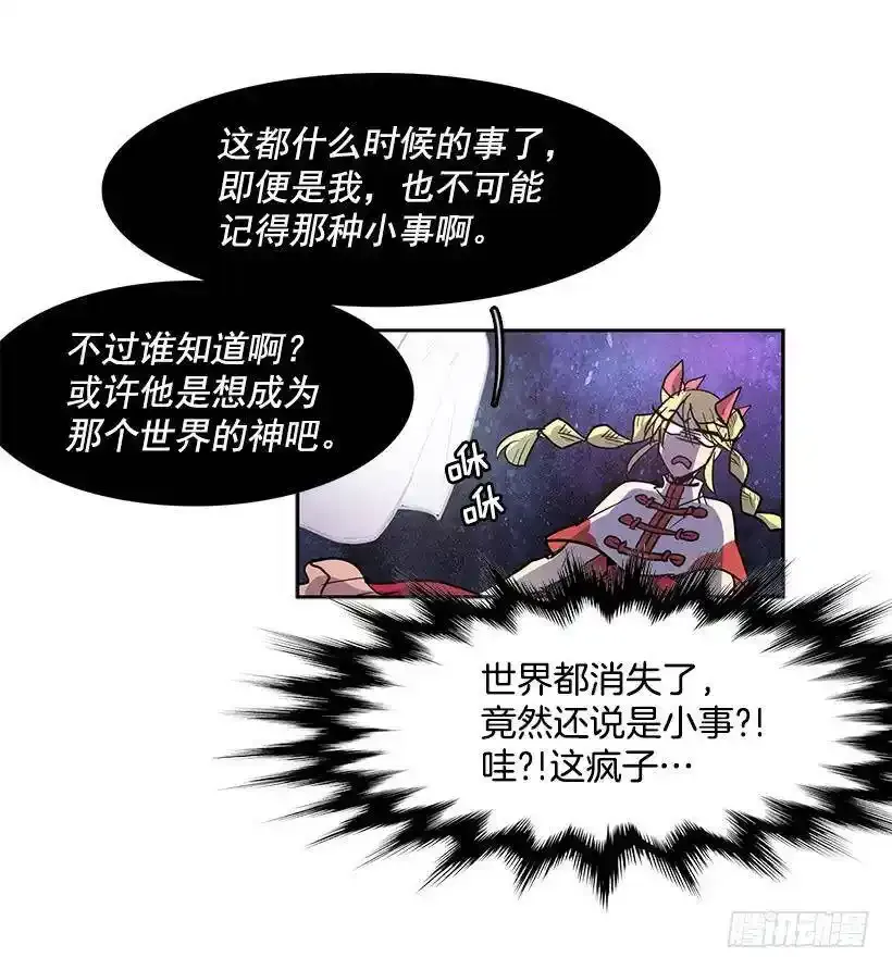 对你们感兴趣 第2页