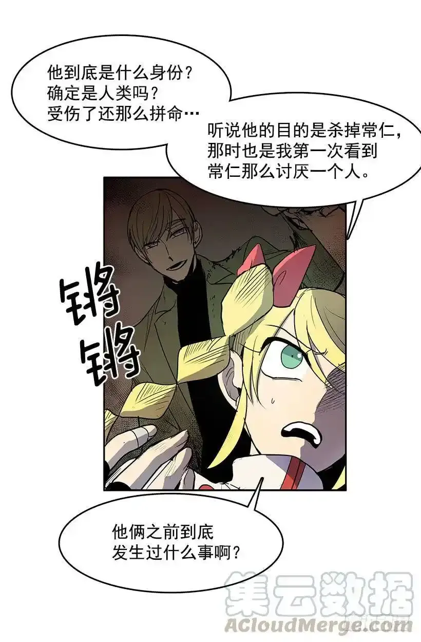 对你们感兴趣 第5页