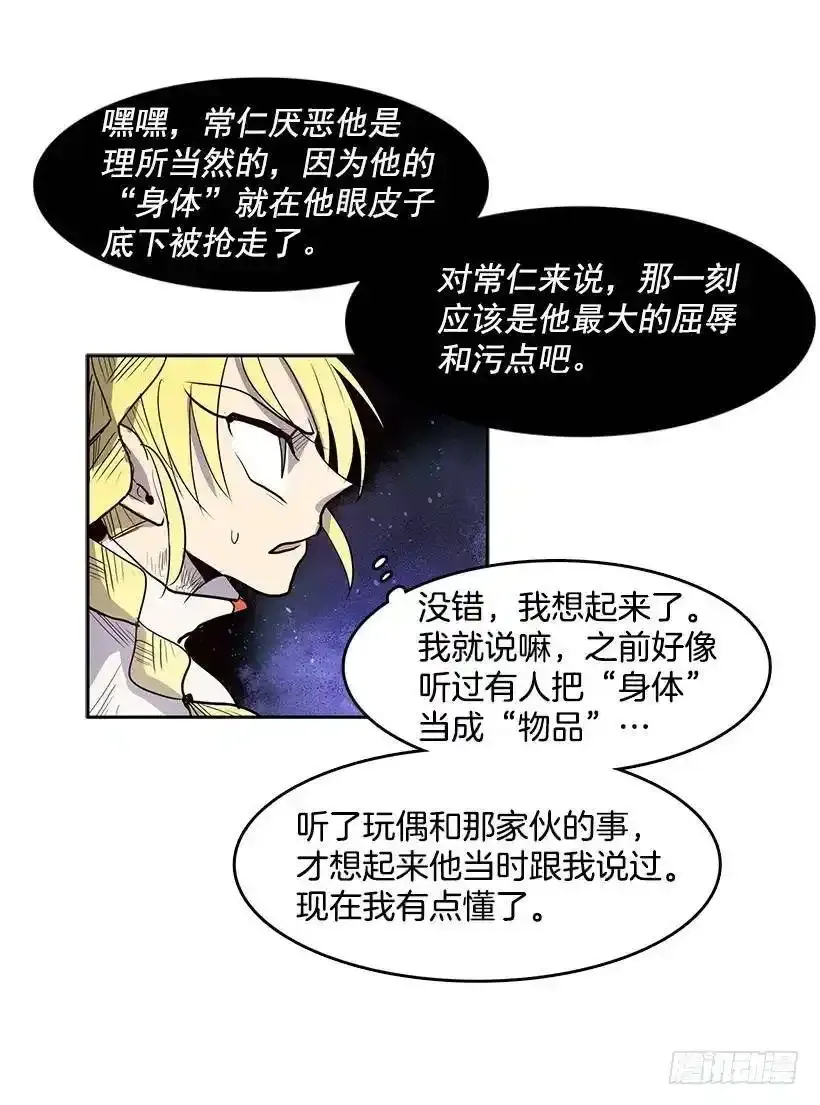 对你们感兴趣 第7页