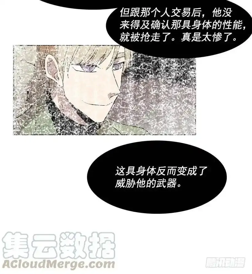 对你们感兴趣 第9页